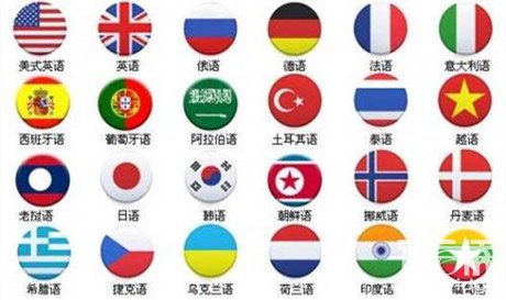 小语种翻译公司