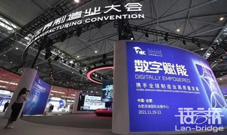 语言桥同传翻译