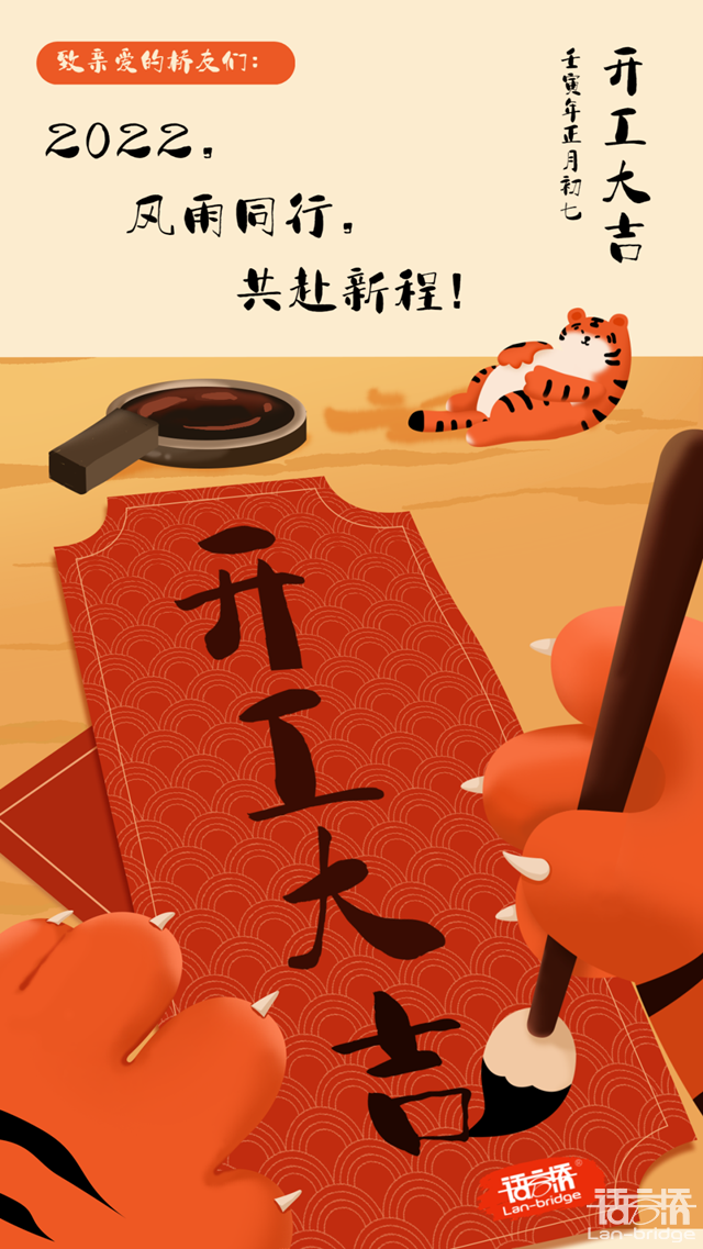 保温杯里泡枸杞,祝您今日开工大吉!